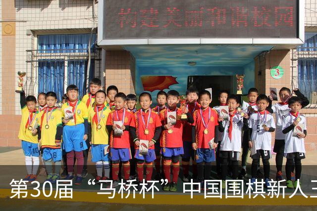 第30届“马桥杯”中国围棋新人王赛决赛在沪开幕