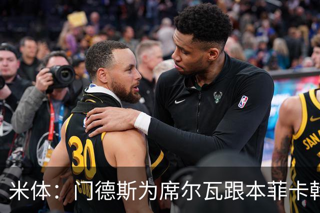 米体：门德斯为席尔瓦跟本菲卡斡旋，将向米兰提交2000万转会方案